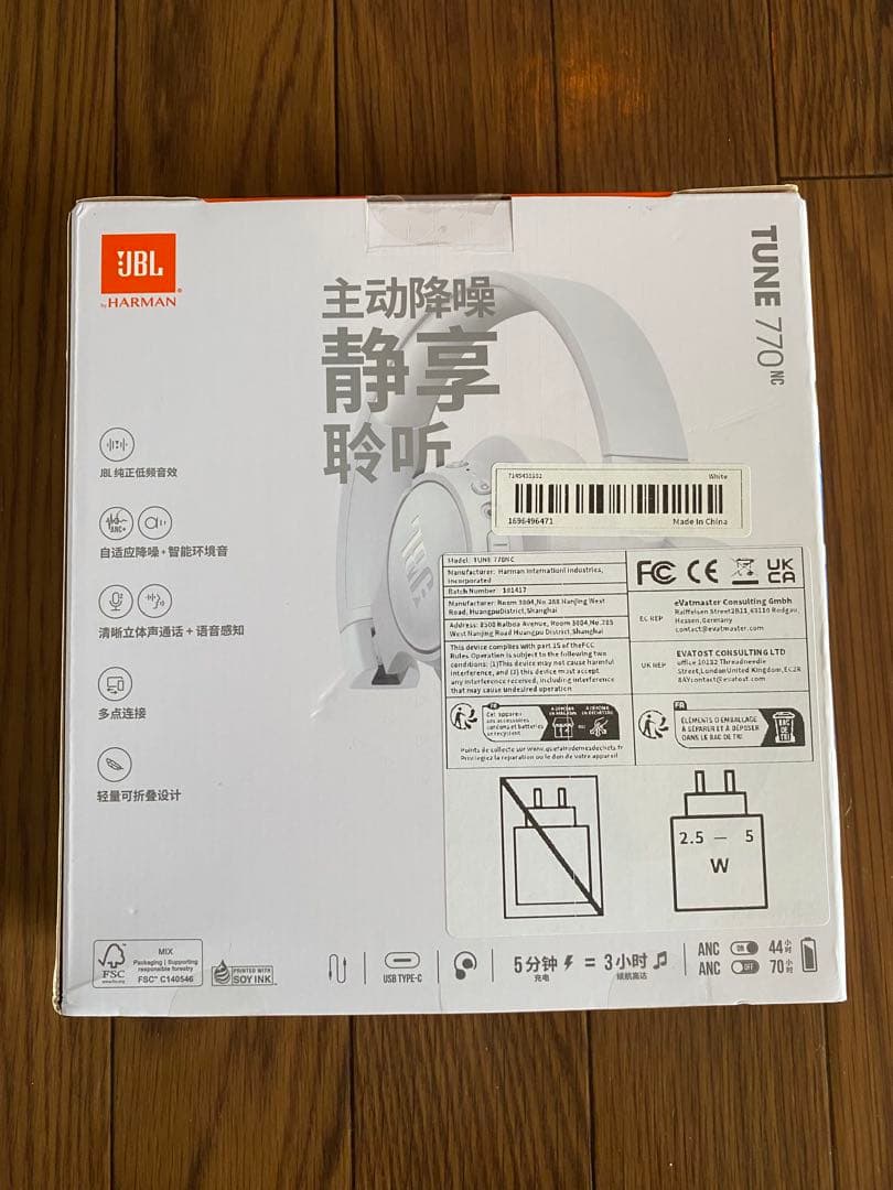 新品 JBL TUNE 770NC ワイヤレスヘッドホン ホワイト