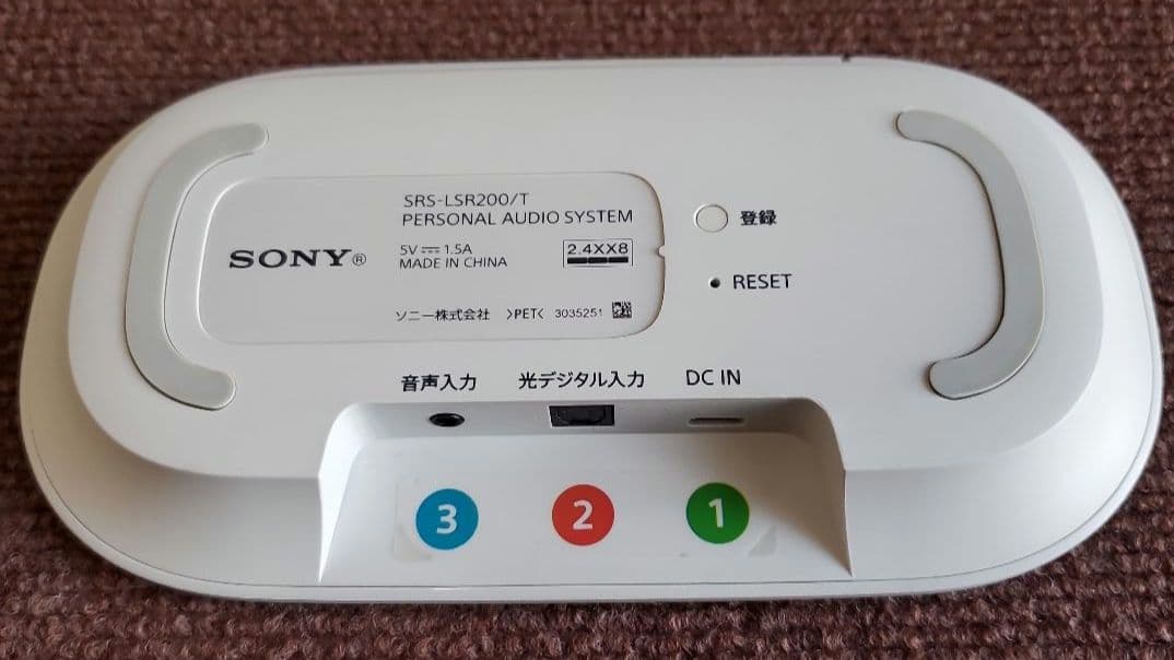 ◇SONY◇お手元テレビスピーカー◇SRS-LSR200◇