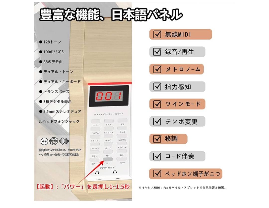 KIMFBAY 電子ピアノ 88鍵盤 木製 デジタルピアノ 初心者　キーボード