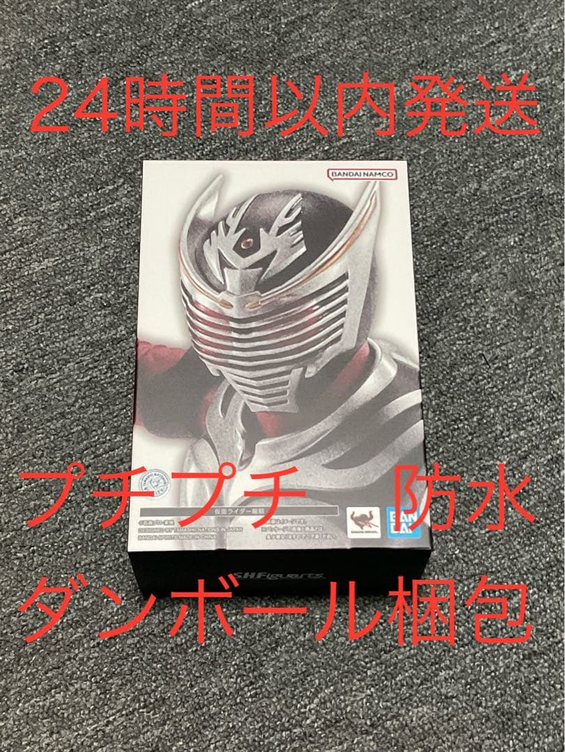 【新品未開封】仮面ライダー龍騎　S.H.Figuarts 真骨彫製法