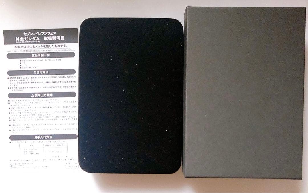 セブン-イレブンフェア 機動戦士ガンダム 純金ガンダム　非売品
