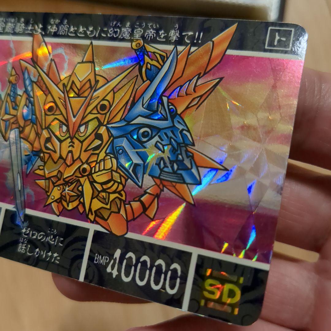 【超美品】SDガンダム外伝　キラカード