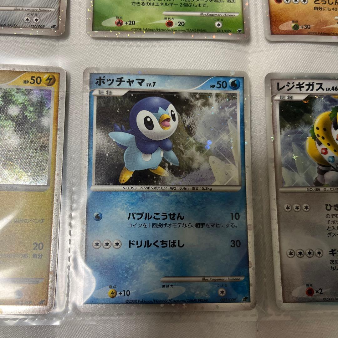 ポケモンカードゲームDP 映画公開記念プレミアムシート2008