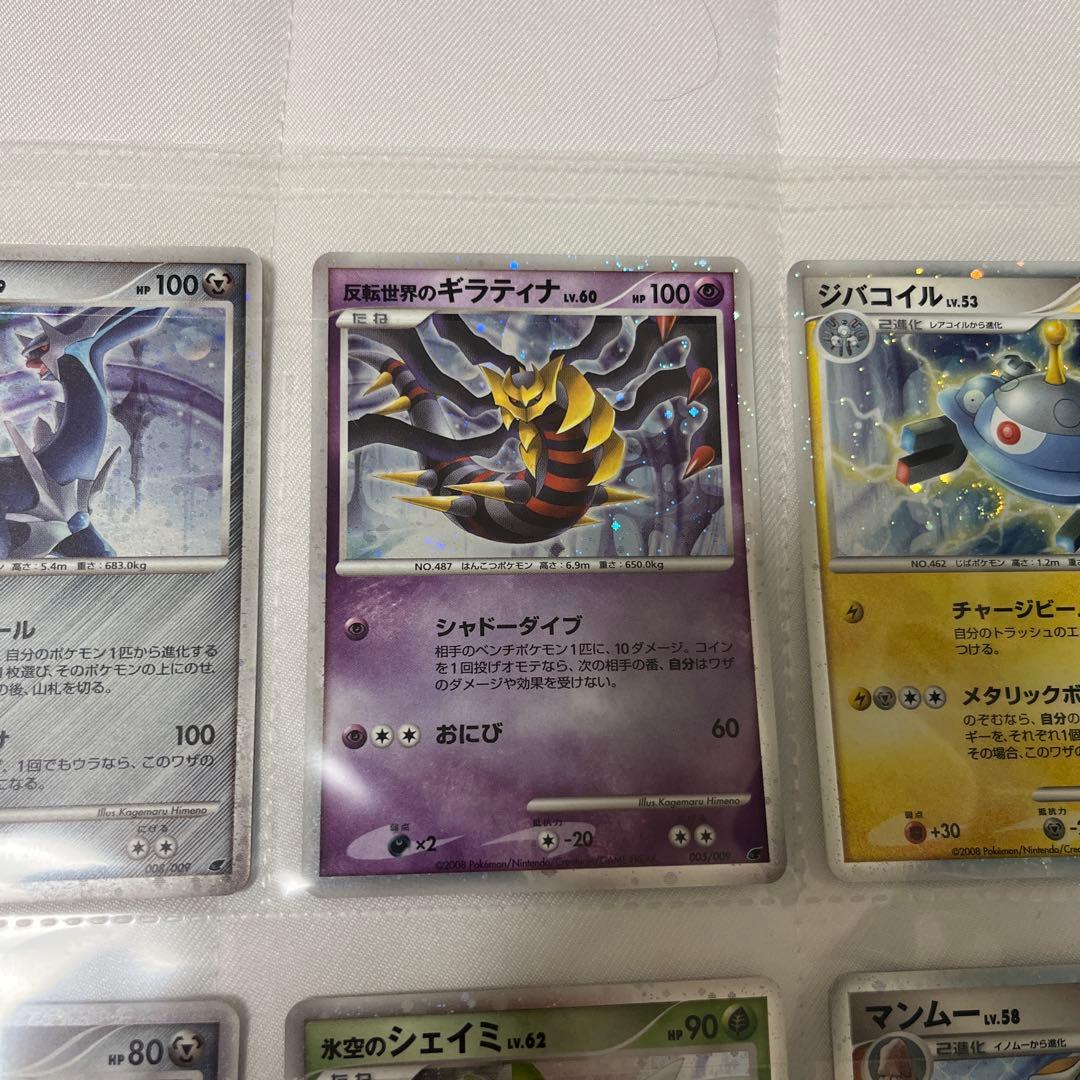 ポケモンカードゲームDP 映画公開記念プレミアムシート2008