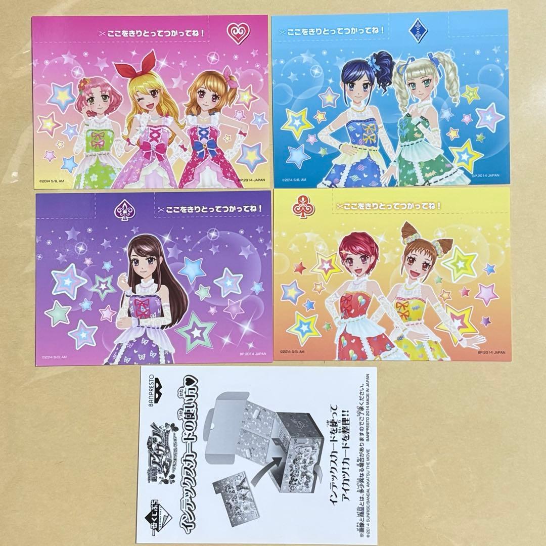 アイカツカード　約330枚　まとめ売り　カードボックス付