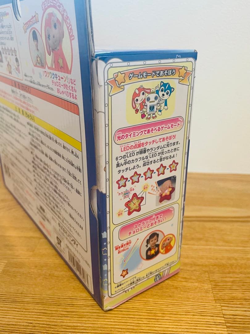 【新品未開封・希少品】チョコロミー　星のペンダント　ガラピコぷー