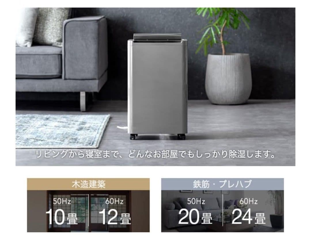 除湿機 コンプレッサー式 J007