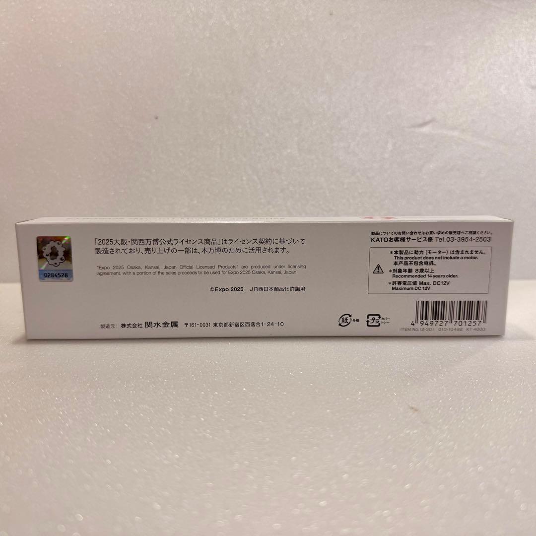 ・新品未使用品 ・EXPO 2025 大阪関西万博 ミャクミャク 323系