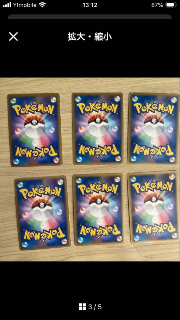 ポケモンカードゲーム 闘エネルギー ホロン 11枚セット