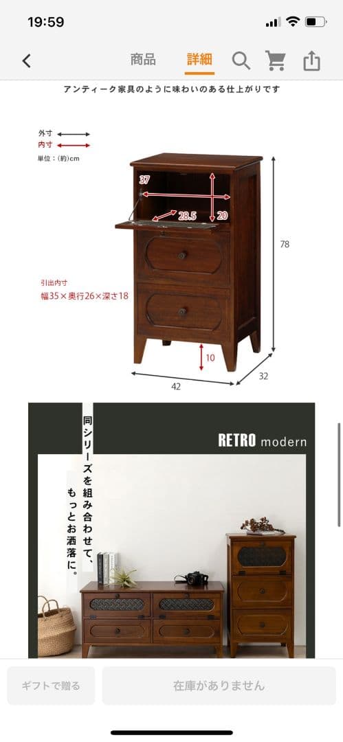 SANCOTA INTERIOR 木製キャビネット