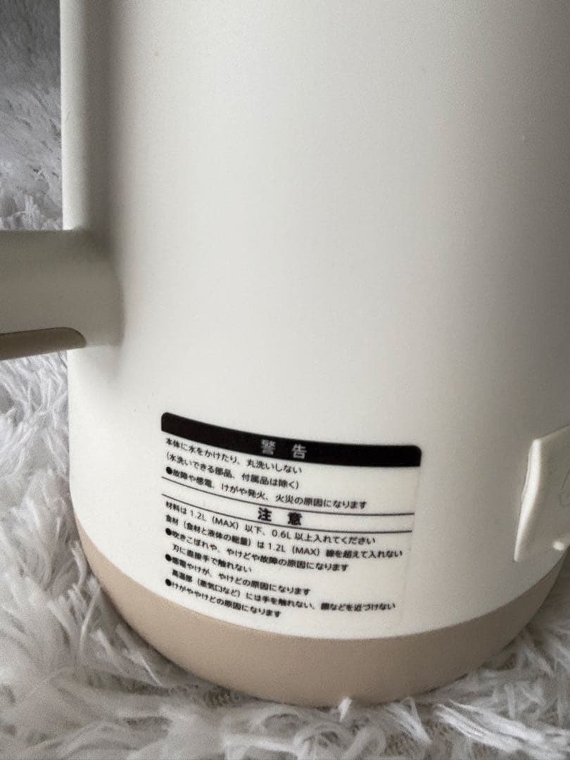 アーネスト全自動豆乳•スープメーカーソイベジ