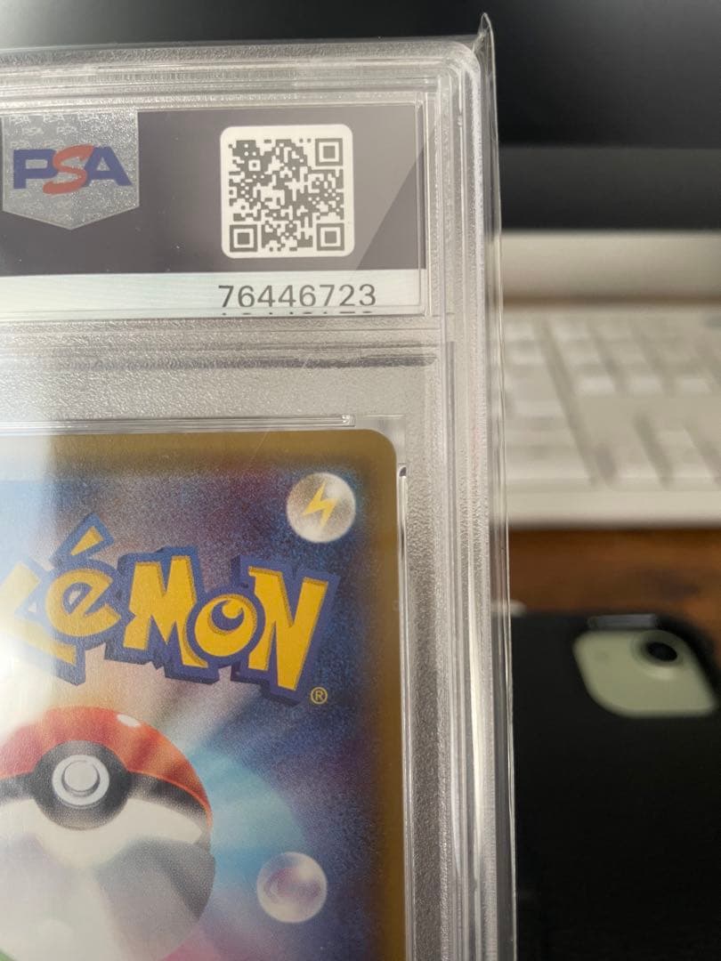 プルメリ sr psa10