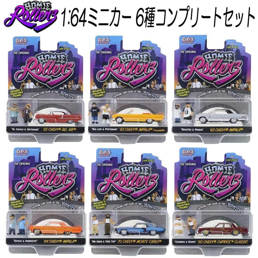 グリーンライト ホーミーローラーズ ローライダー 6台セット ミニカー 新品a