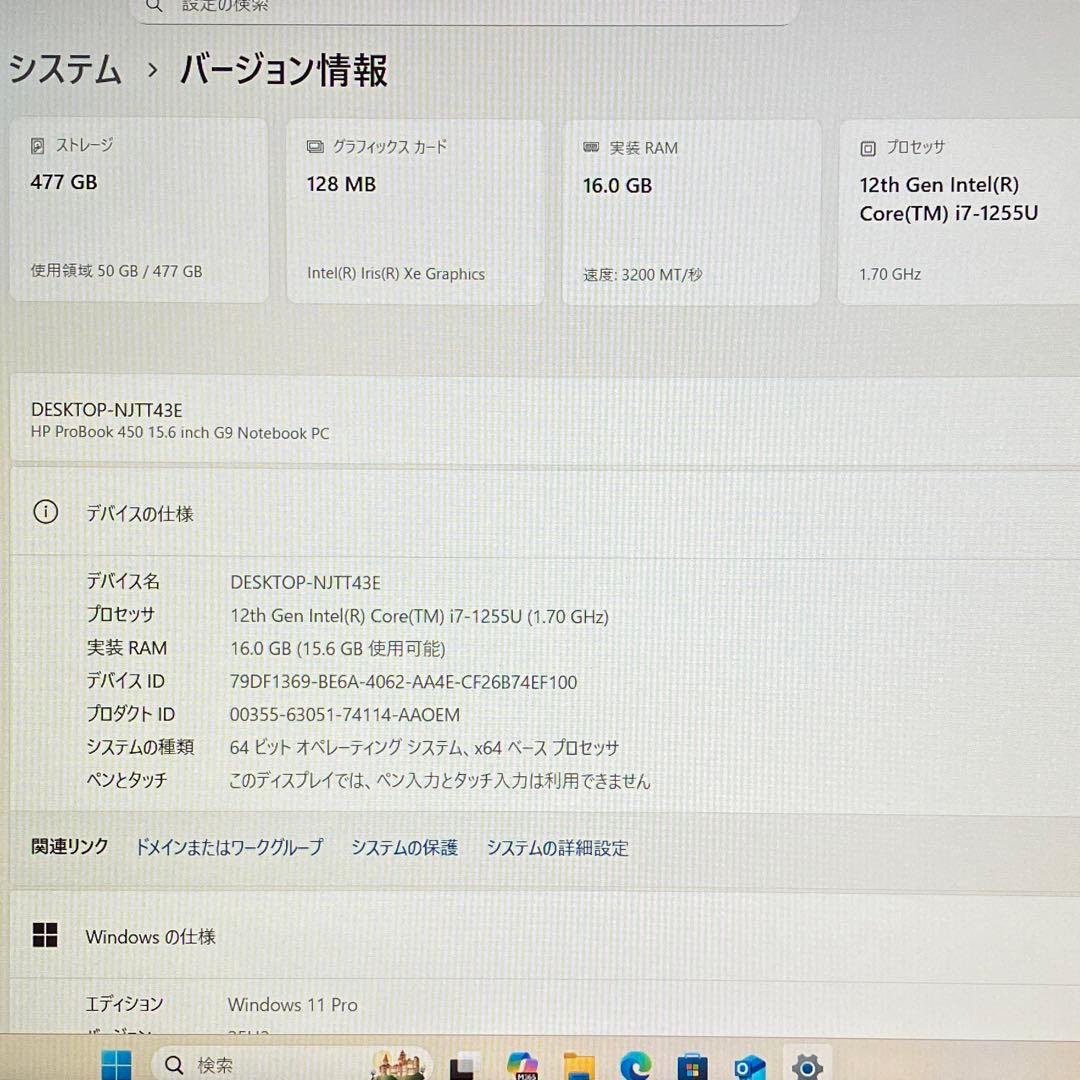美品 PROBOOK 450 G9 12世代 i7 16GB 512GB FHD