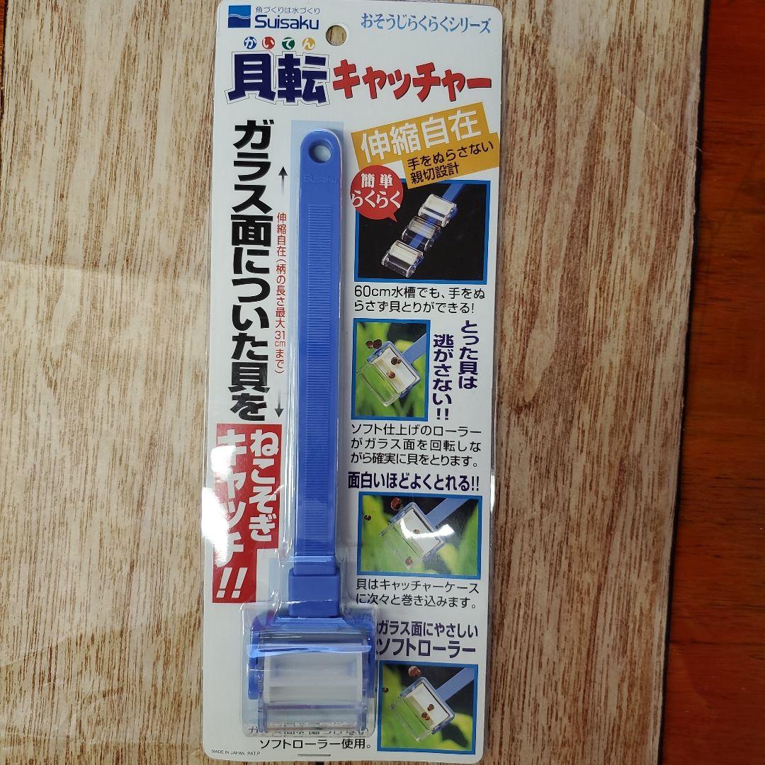 ADA メンテナンスセット　プロレイザー　プロシザースカーブ　貝転キャッチャー