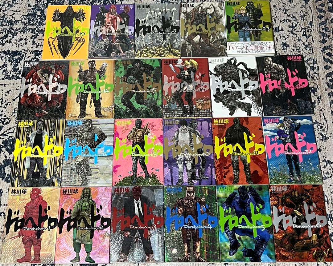 ドロヘドロ 全巻セット