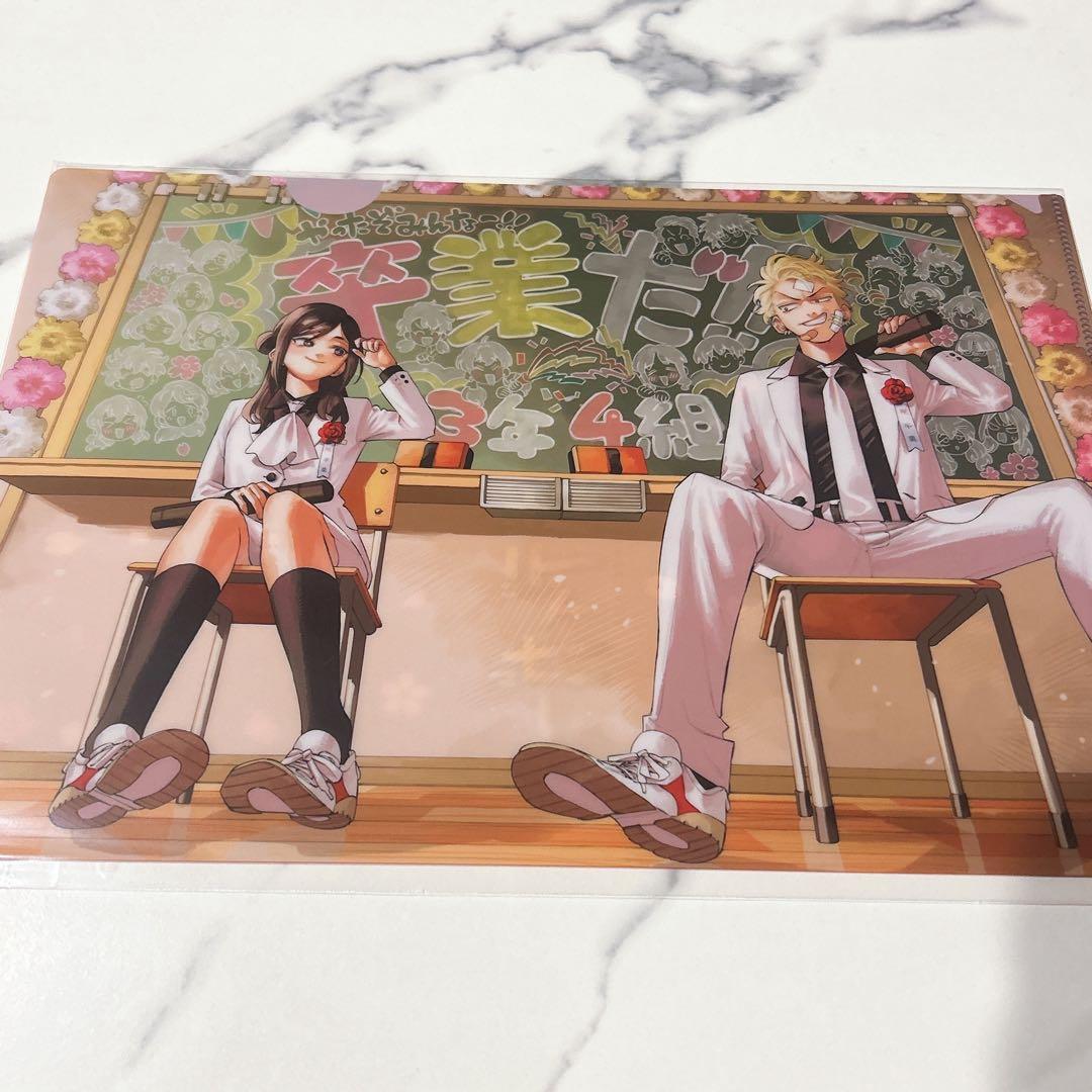 週刊少年マガジン 赤羽骨子のボディガード 最終回記念 懸賞当選品 クリアファイル