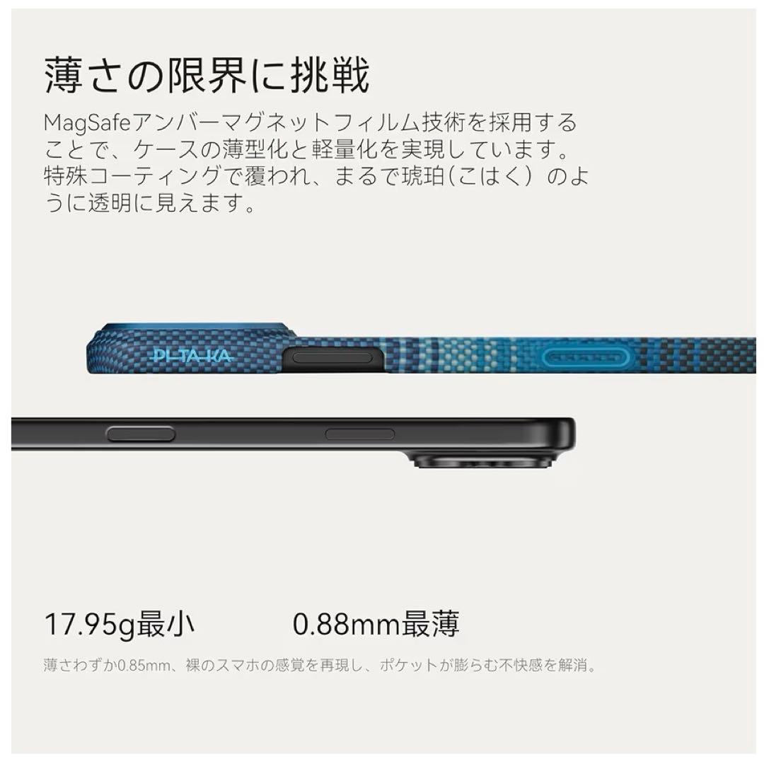 PITAKA iPhone 17 Pro Max用ケース