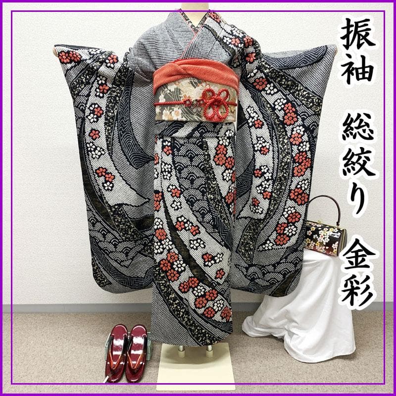 412z13☆振袖 総絞り 金彩 束ね熨斗 青海波 黒☆美品 成人式 結婚式