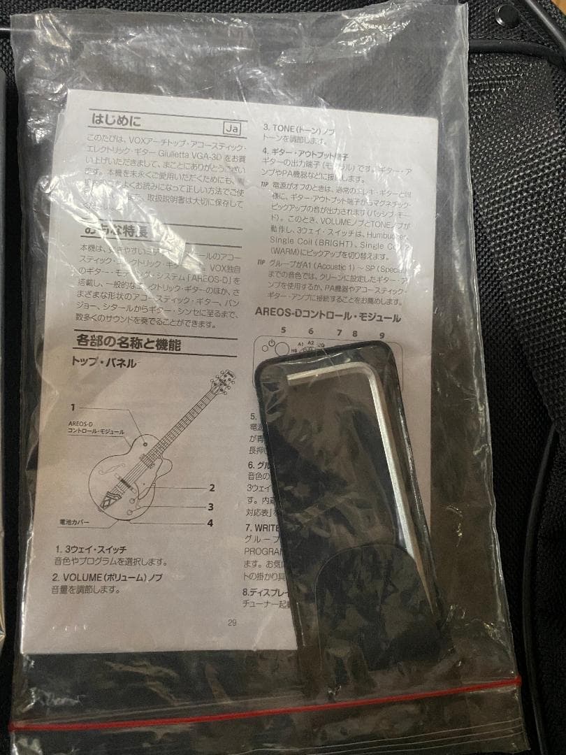 VOX GIULIETTA VGA-3D（アーム付）ソフトケースマニュアル 付属