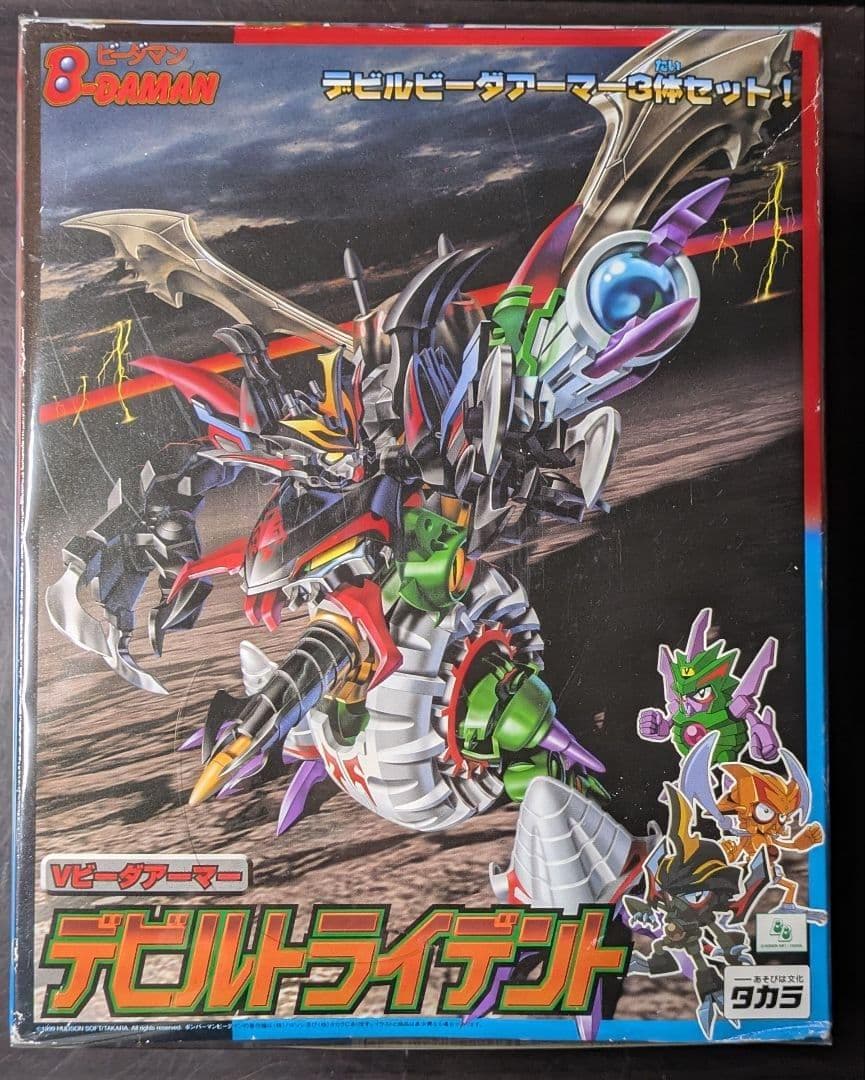 Bビーダマン爆外伝V Vビーダアーマー デビルトライデント