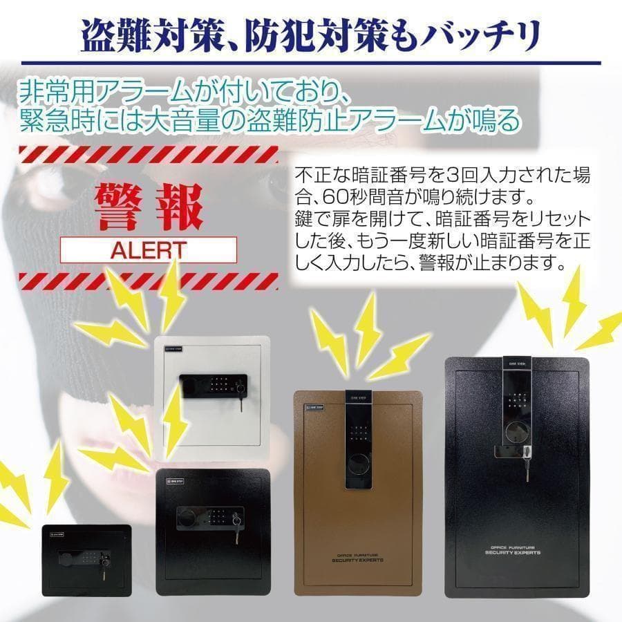 金庫 43L ブラック　電子テンキー式 鍵2本　振動警報 防犯b678
