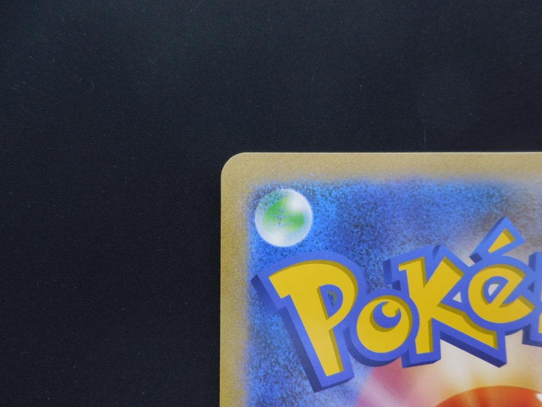 マーイーカ ジャンボカード プロモ XY-P ポケセン配布