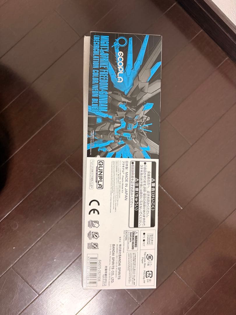 マイティーストライクフリーダムガンダム　イナズマロック　限定　デカール付