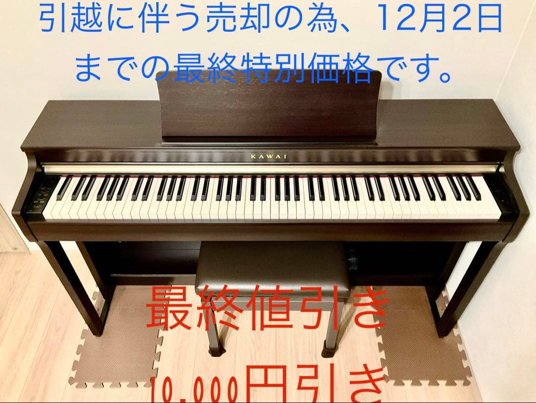KAWAI デジタルピアノ 88鍵 『CN27R』