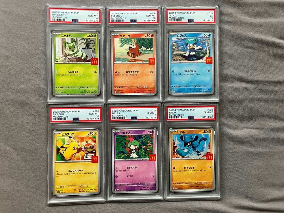 ポケモンカード 6枚セット PSA認定 2025マクドナルド限定プロモ