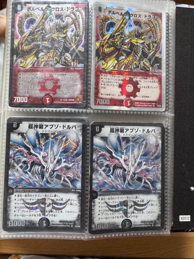 デュエルマスターズ クラシックまとめ売り　ボルメテウス　アブゾドルバ　1万枚越え