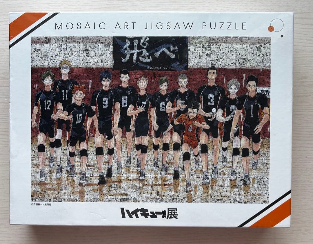 ハイキュー展 モザイクアートジグソーパズル 1000ピース 新品未開封