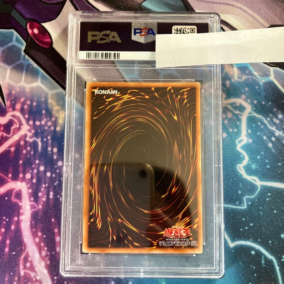 竜騎士ガイア　レリーフ　psa9