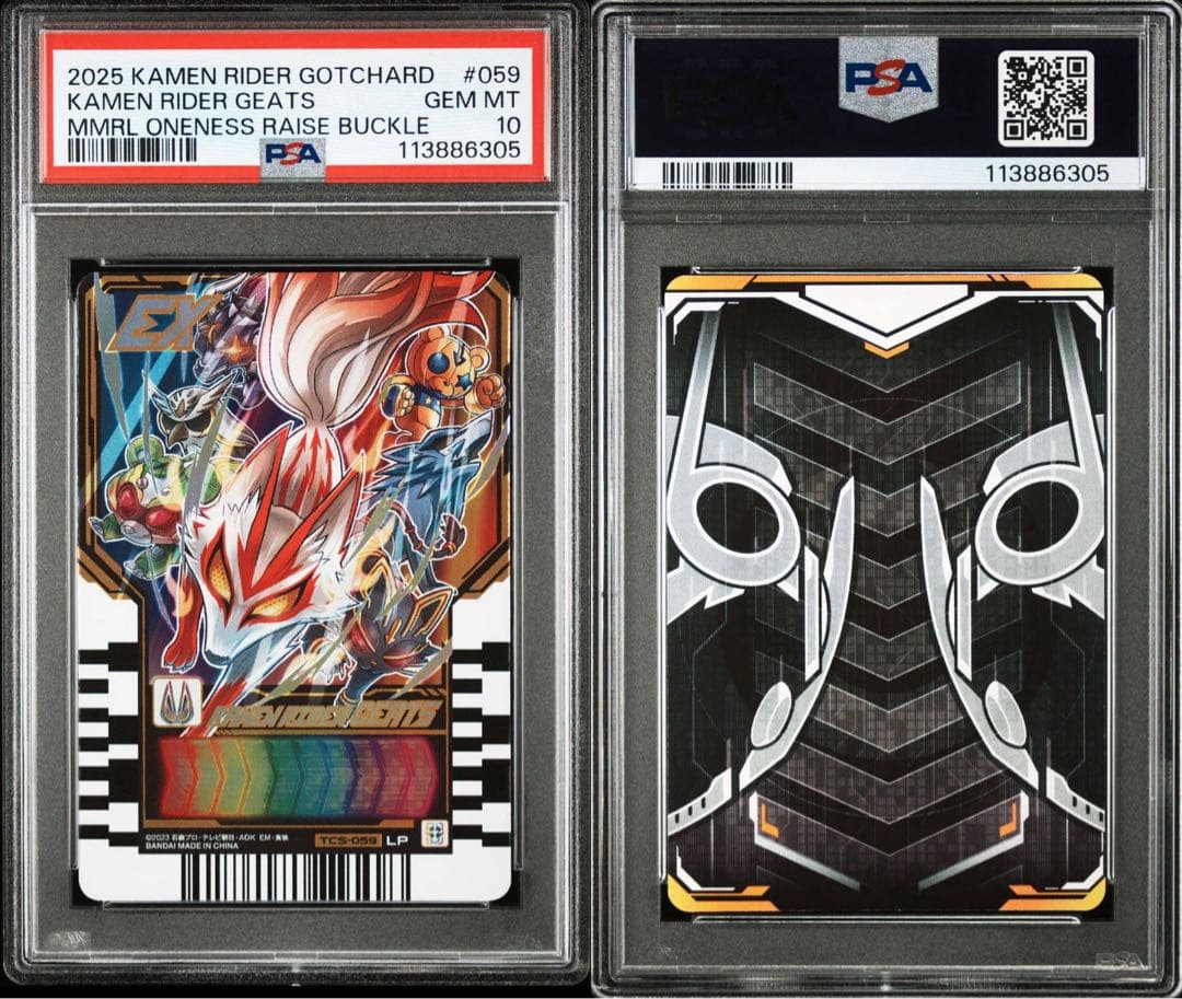 d*7様 メモリアルワンネスレイズバックル 付属 ライドケミートレカ 仮面ライダ