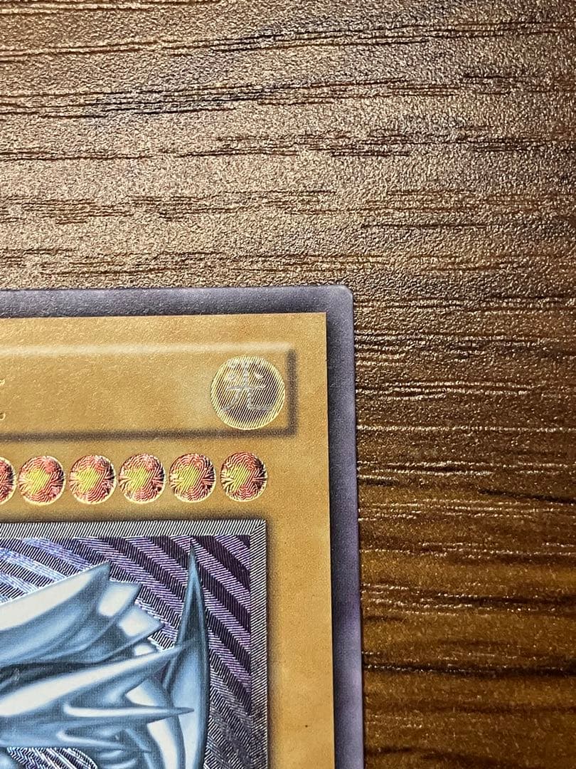 【遊戯王】青眼の白龍　旧レリーフ　微青艶