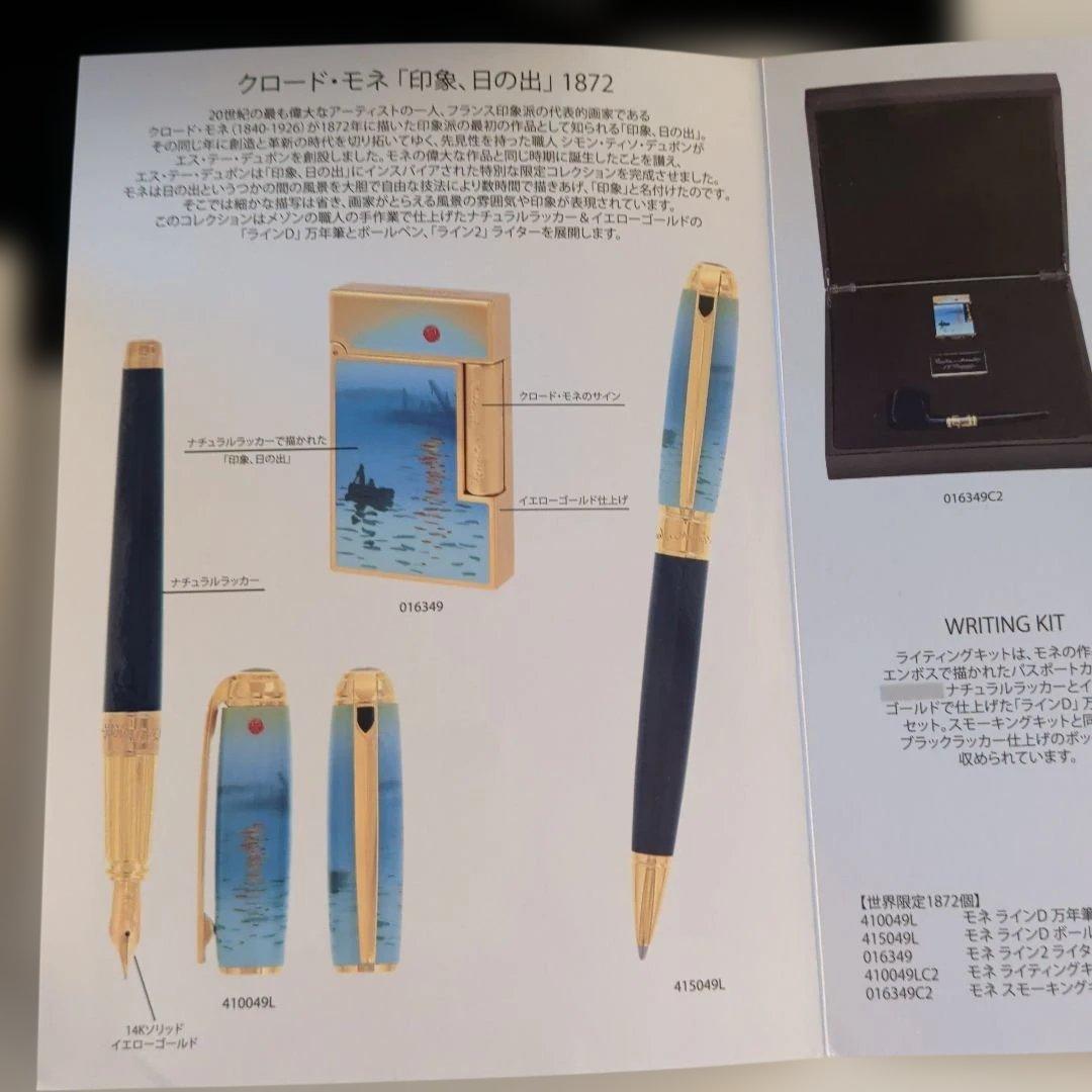 S.T. Dupont Claude Monet ボールペン