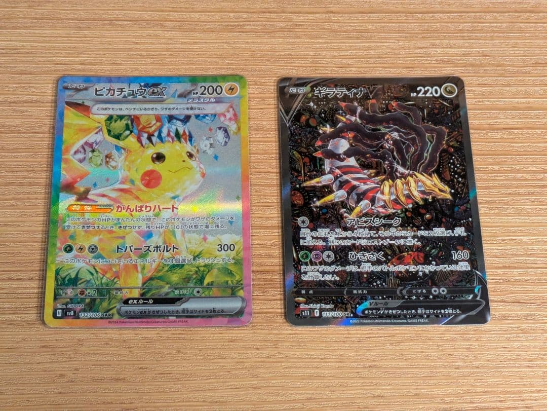 【バラ売り】【ローダー付】　　　　　　　　　　　　ピカチュウ&ギラティナセット