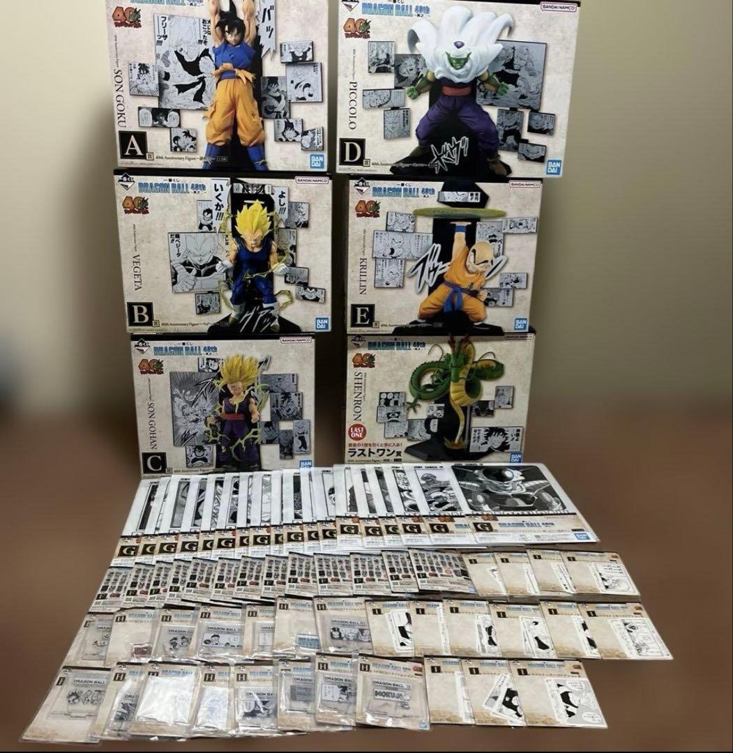 一番くじドラゴンボール 40th〜其之ニ〜フィギュアコンプリート+下位賞