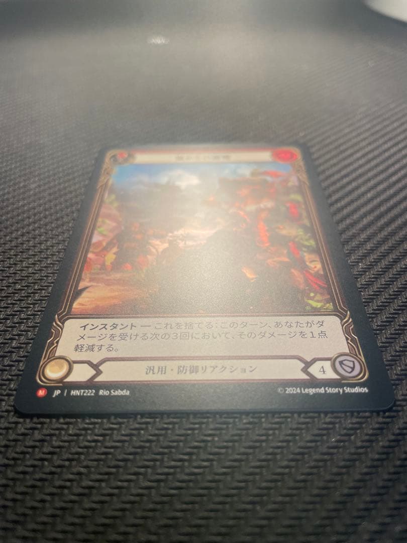 【JPN】嵐からの避難　Extended Art Rainbow Foil