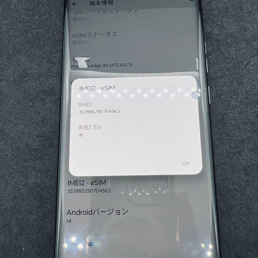 【SIMフリー】 Motorola edge 40 XT2303-3 本体