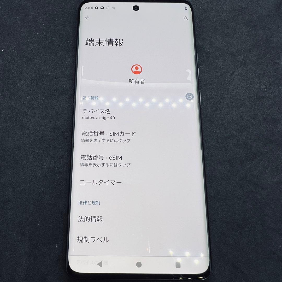 【SIMフリー】 Motorola edge 40 XT2303-3 本体