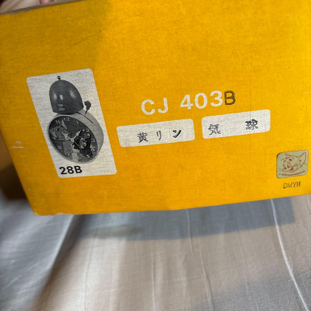 ディズニータイム トムとジェリー 気球