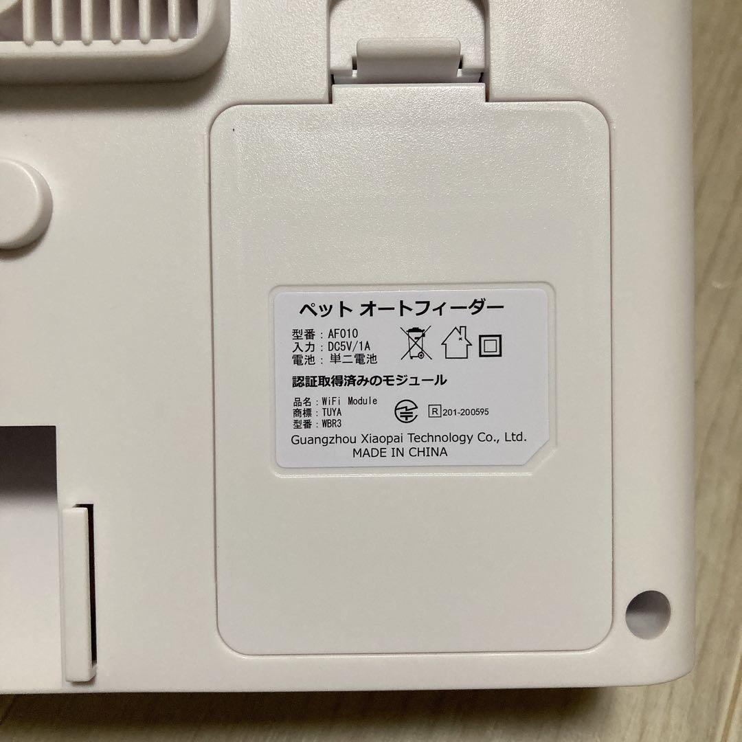 新品　自動給餌器 Wi-Fi ケージ取付タイプ スマホ遠隔操作 ペット 小型犬