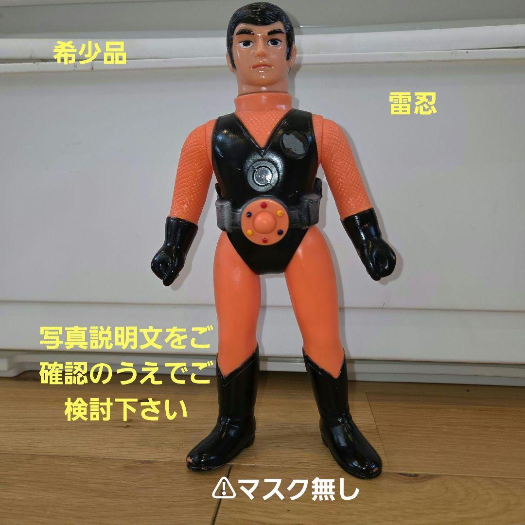 昭和レトロ1976年〜忍者キャプター雷忍