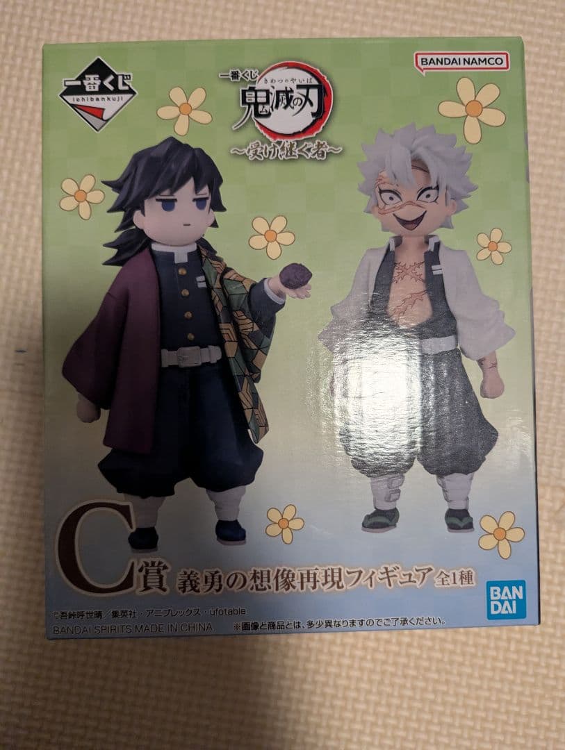 BANDAI 鬼滅の刃 再現フィギュア 2体セット 不死川実弥 冨岡義勇