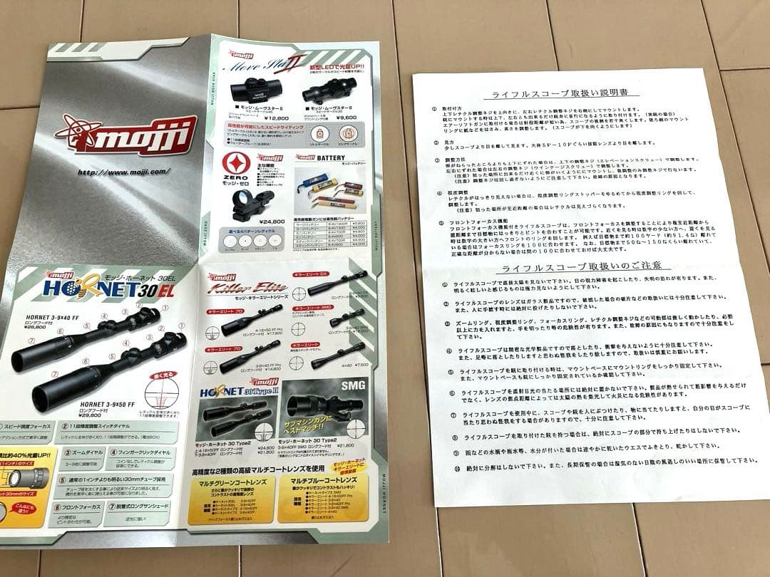 東京マルイ　電動エアガン　89式自動小銃