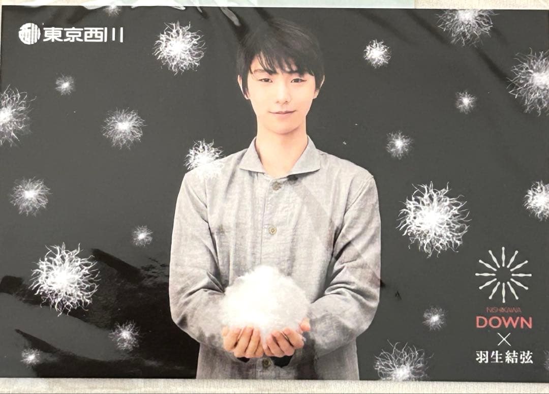羽生結弦 ポストカード （東京西川ダウン） レア