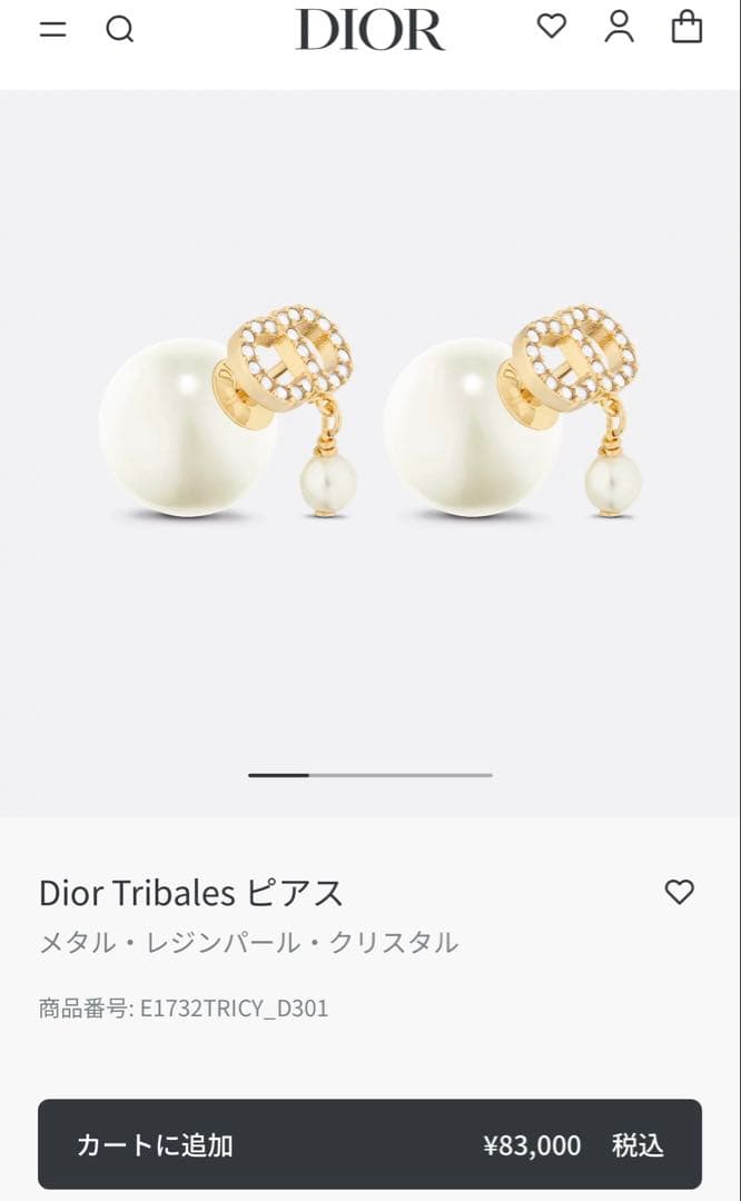 【美品】Dior tribales ピアス パール ディオール CD