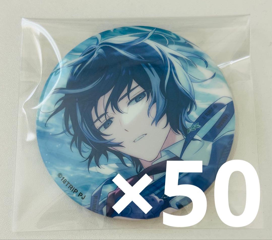 エイトリ 18TRIP 衣川季肋 キャラ缶バッジ vol.6 50個セット