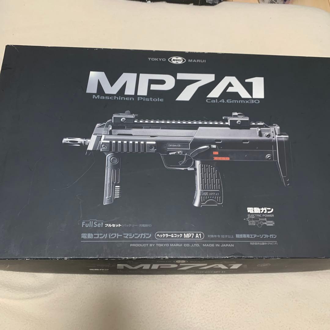 MP7 A1 セット